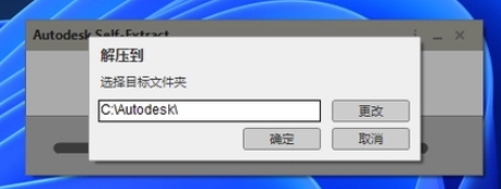 下載完畢后，運(yùn)行AutoCAD 2023安裝程序。